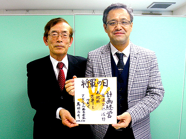 名古屋市/愛知県の税理士法人 浅野会計事務所のお客様との写真