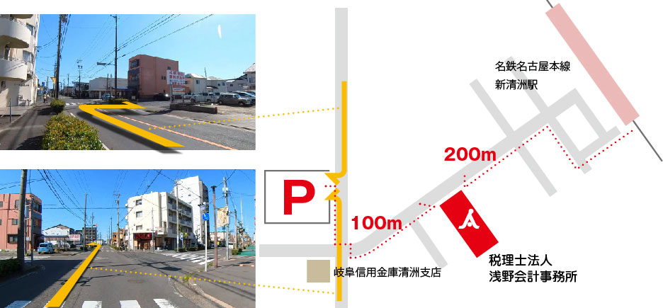 駐車場と新清洲駅から徒歩で税理士法人 浅野会計事務所までのマップ